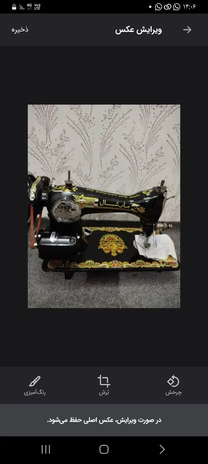 چرخ خیاطی مارشال نو هنوز مارکش روشه به شرط دوخت|چرخ خیاطی و ریسندگی|میناب, |دیوار