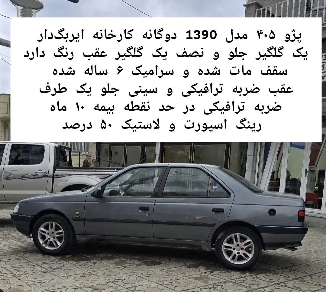 پژو ۲۰۶ و پژو ۴۰۵|خودرو سواری و وانت|مریوان, |دیوار