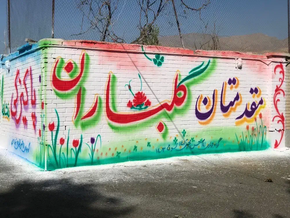 دیوار نویسی و نقاشی باغ ویلا|خدمات پیشه و مهارت|تبریز, |دیوار