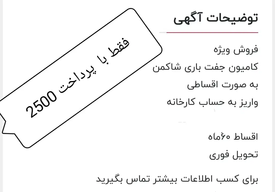 جفت محور اتومات|خودرو سنگین|مشهد, رباط طرق|دیوار