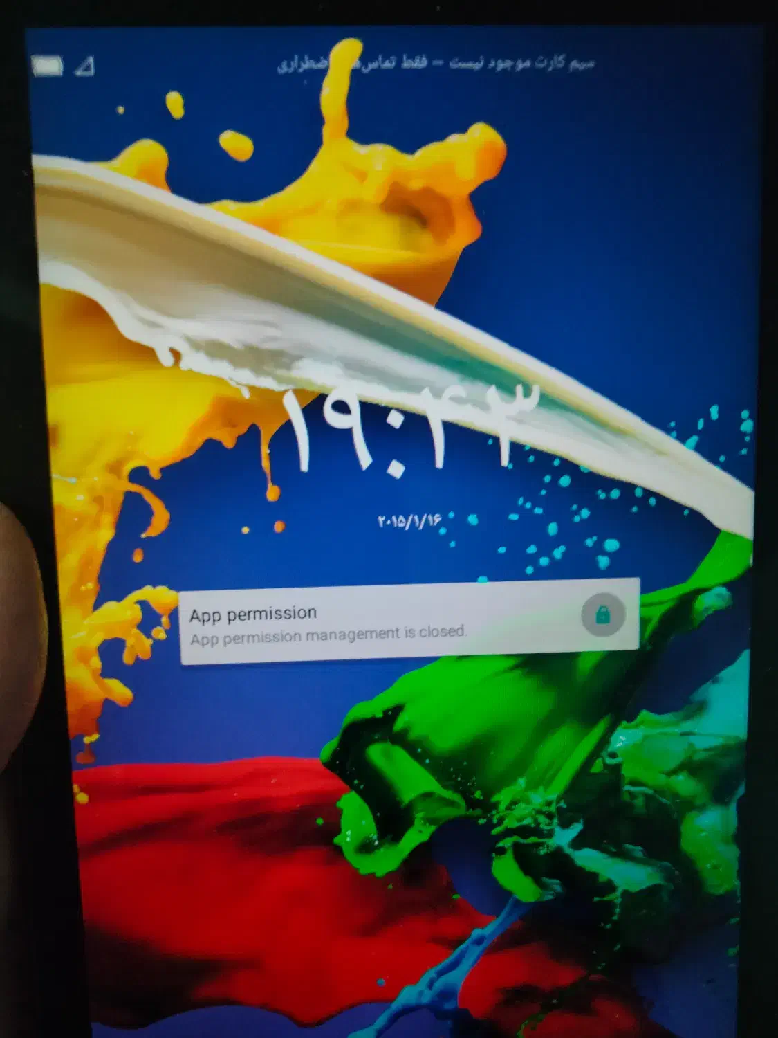 سفید آبی|تبلت|تهران, مظاهری|دیوار