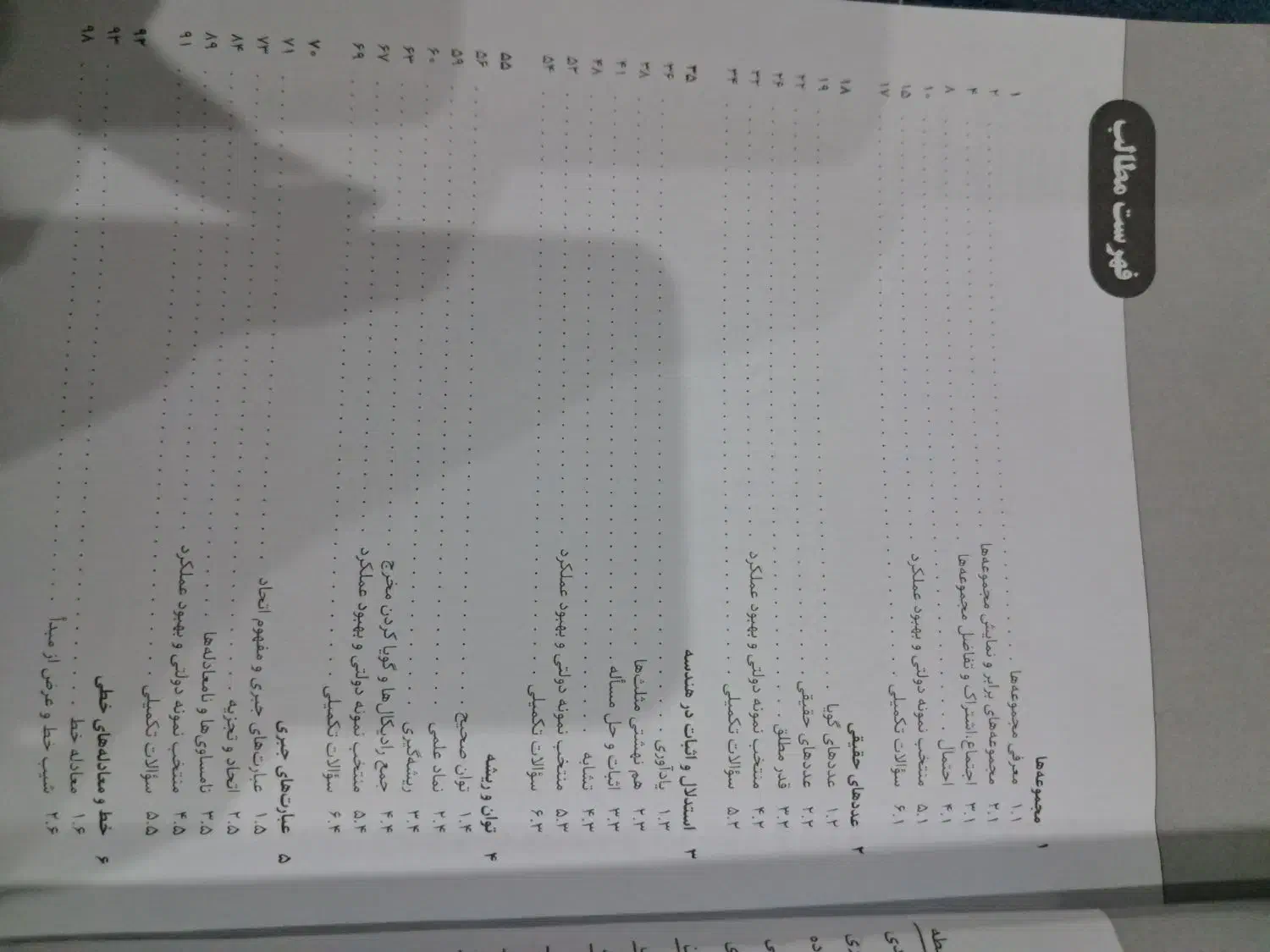 کتاب کار ریاضی نهم|کتاب و مجله آموزشی|میبد, |دیوار