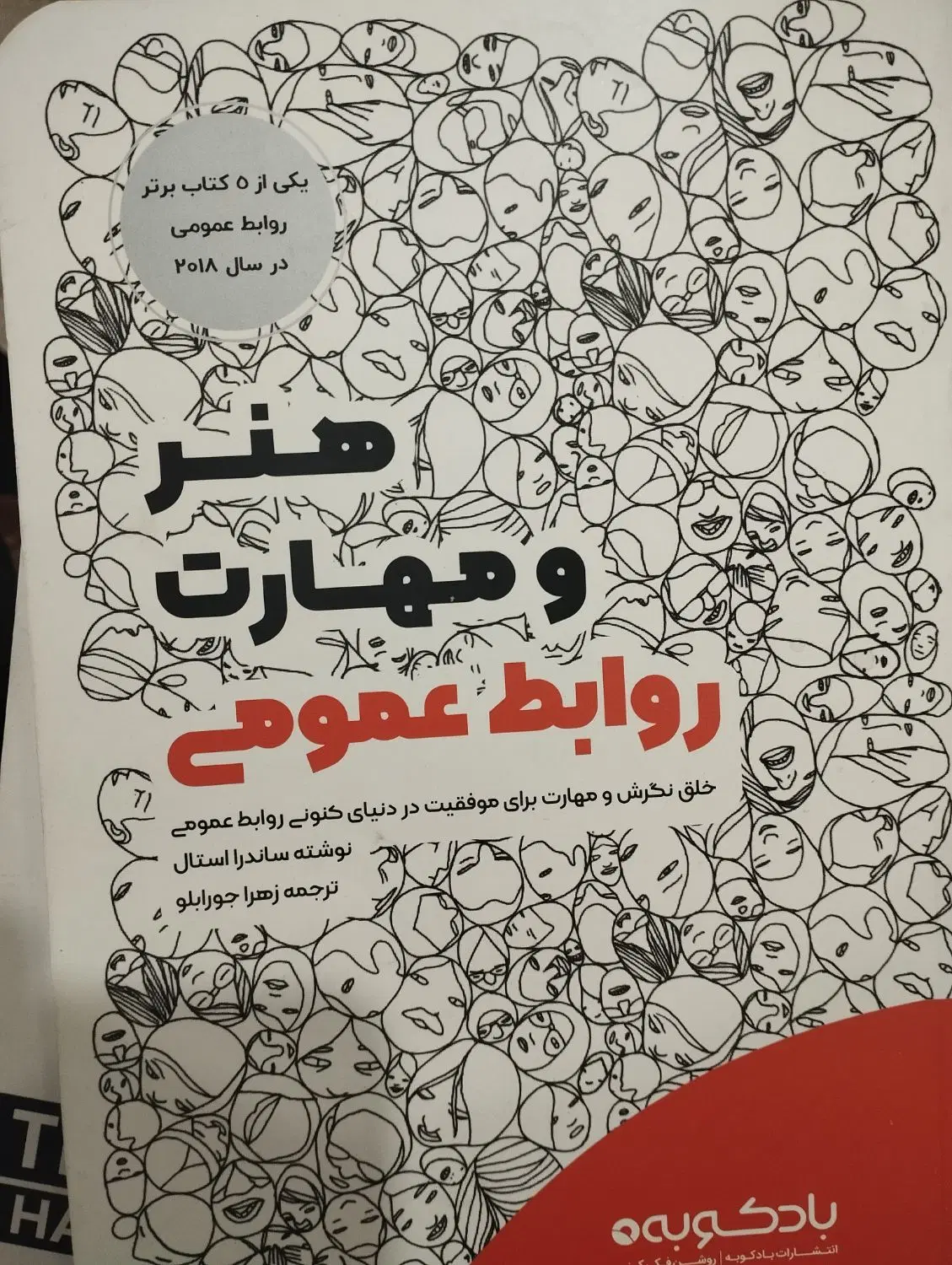 کتاب|کتاب و مجله|سنندج, |دیوار