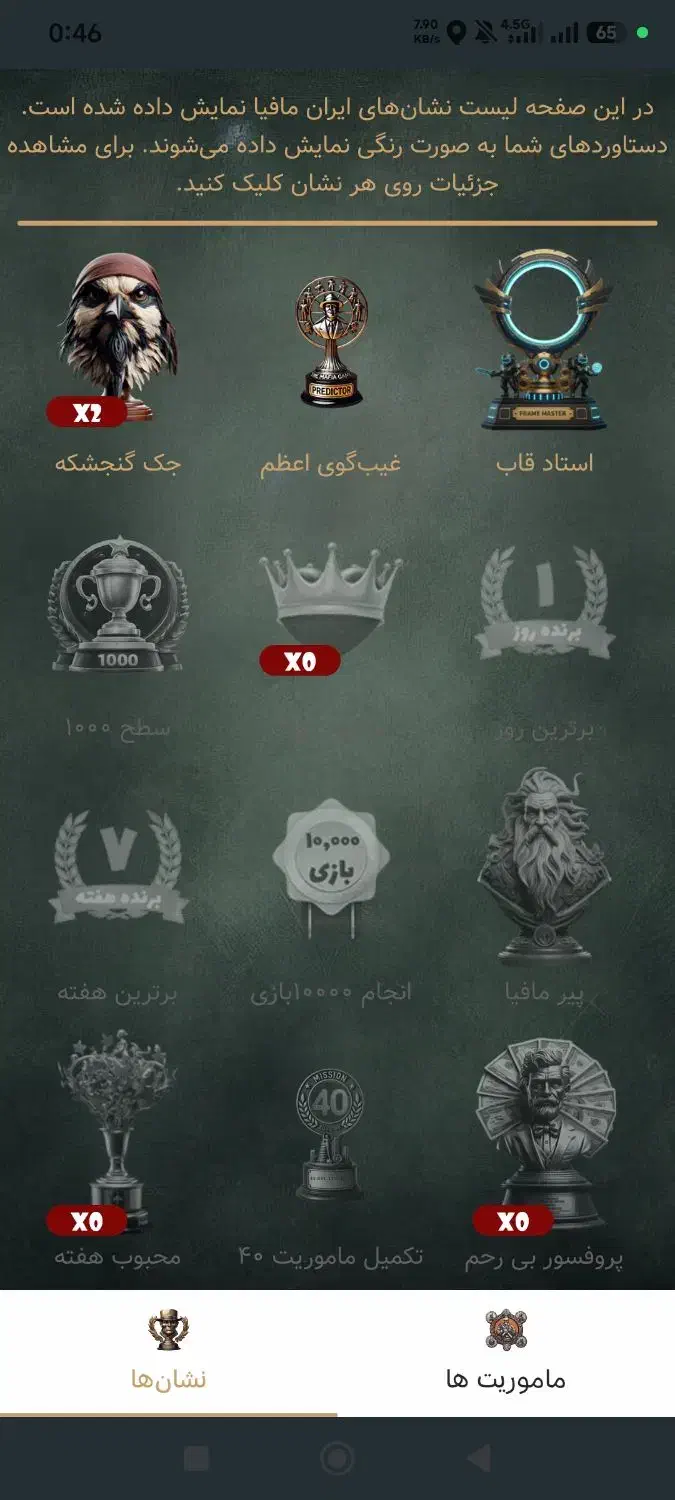 فروش اکانت مافیا|کنسول، بازی ویدئویی و آنلاین|بابل, |دیوار