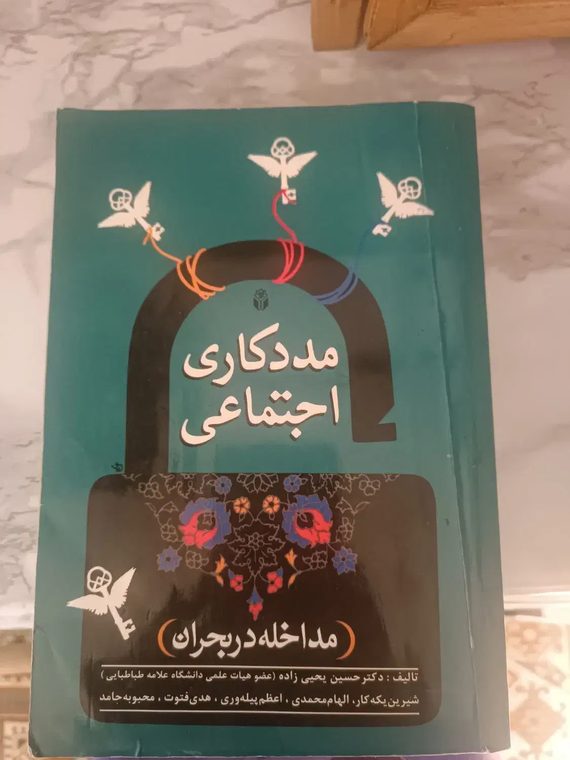 کتاب|کتاب و مجله آموزشی|کرج, شهرک بهداری|دیوار