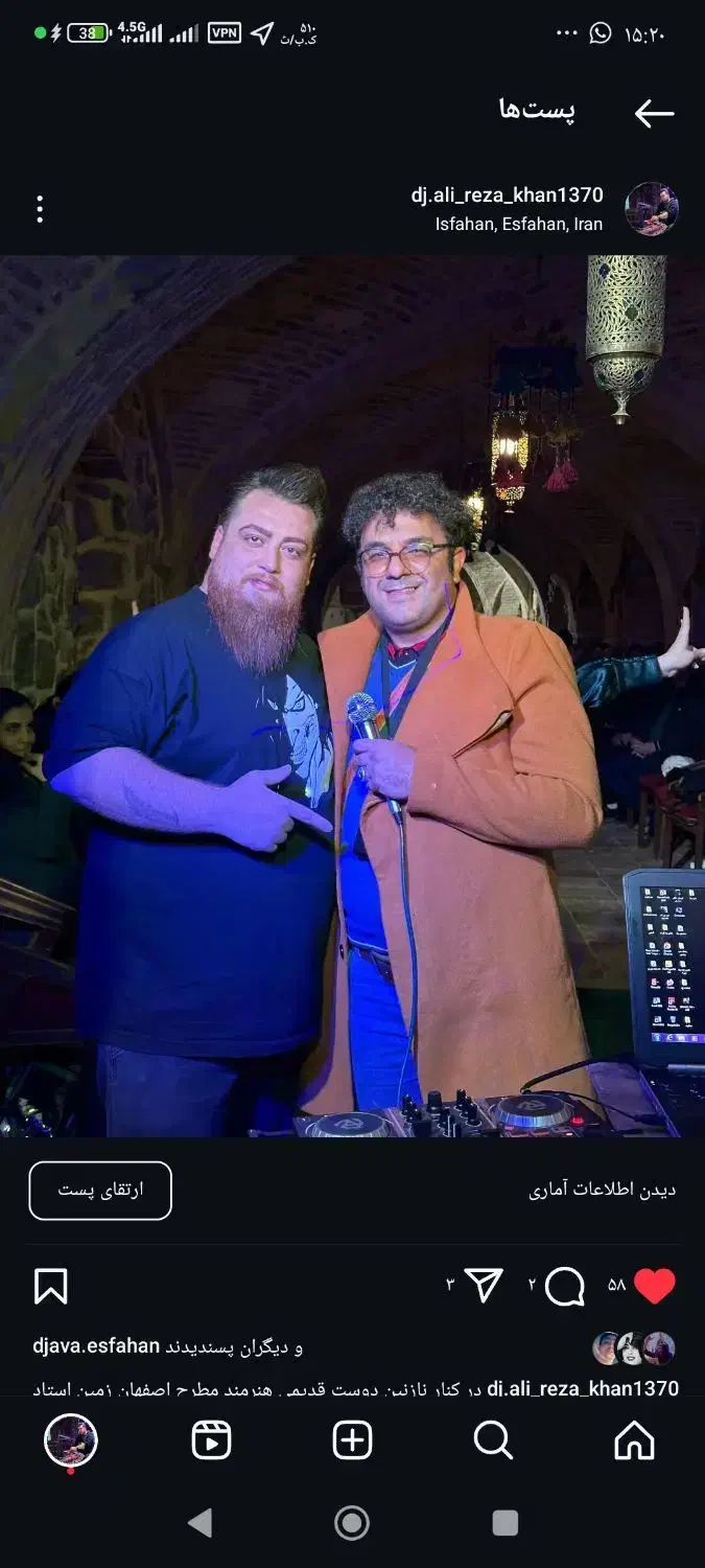 دیجی موزیک تولد Dj|خدمات پذیرایی، مراسم|اصفهان, سرچشمه|دیوار