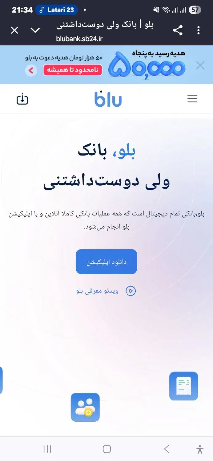 بلو بانک هدیه وام فوری قرعه کشی بقیه توضیحات پایین|فعالیت داوطلبانه|بیرجند, |دیوار