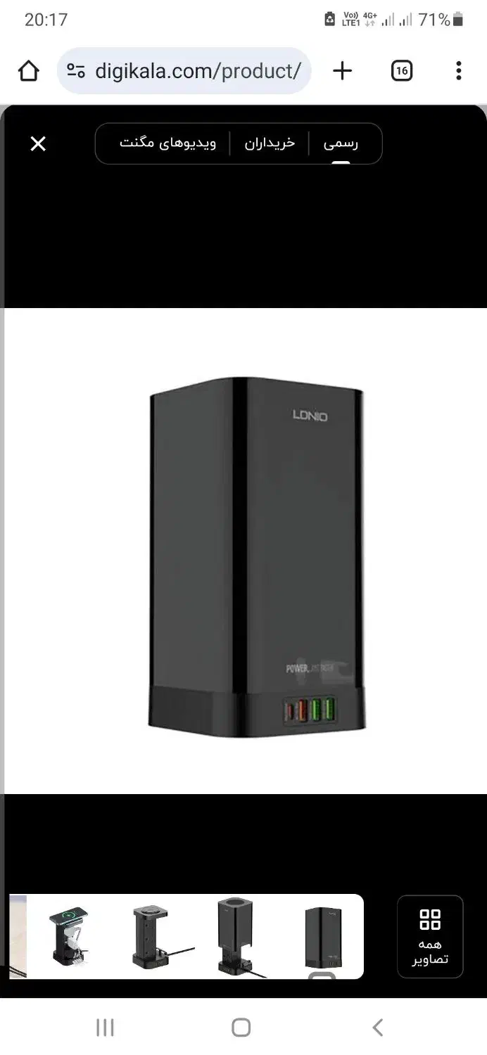 چندراهی برق الدینو|لوازم جانبی موبایل و تبلت|تهران, عباس‌آباد|دیوار