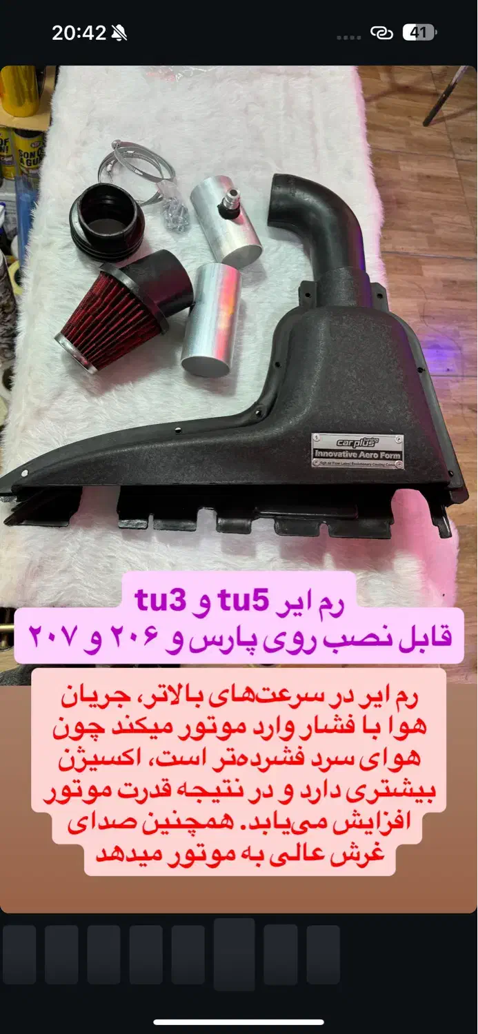 دریچه گاز نیسانی تقویتی ایرانی و ژاپنی|قطعات یدکی و لوازم جانبی|کرج, حصارک پایین|دیوار