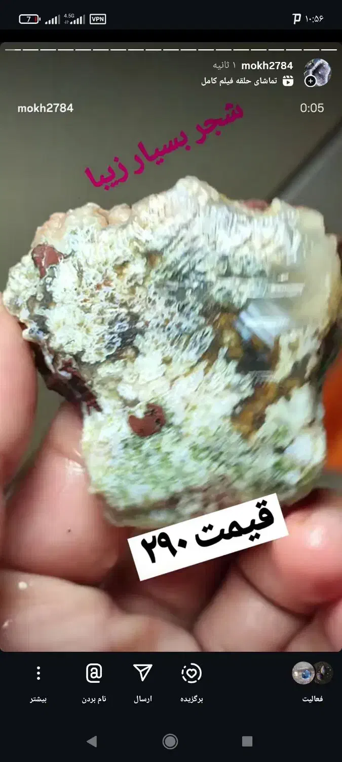 انواع اسلایس با قیمت مناسب|جواهرات|شیراز, آبیاری|دیوار