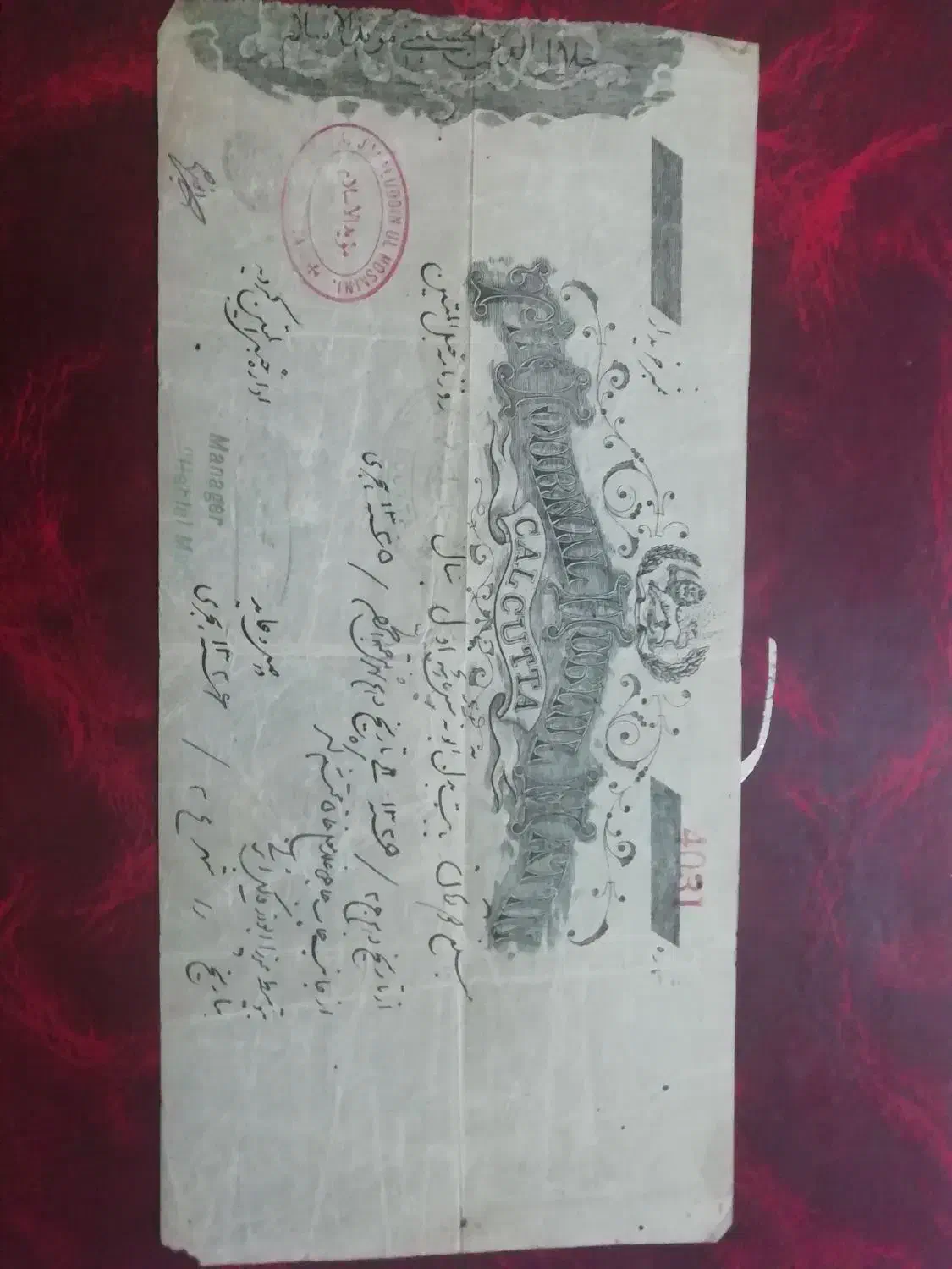 برگه معاملاتی قاجاری حاج غلامحسین خان محتشم|کلکسیون اشیاء عتیقه|رشت, خمیران زاهدان|دیوار