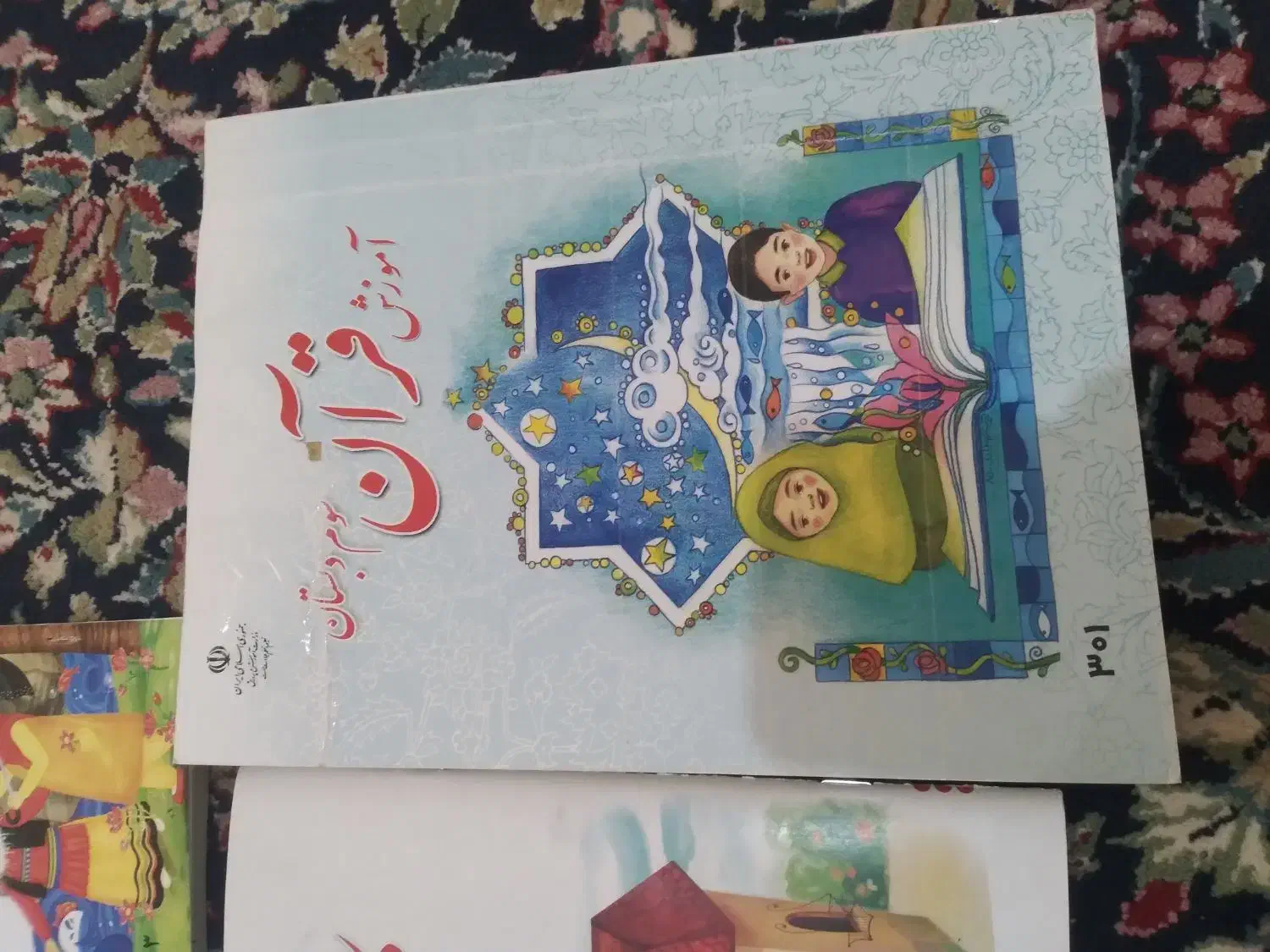 کتاب سوم|کتاب و مجله آموزشی|رفسنجان, |دیوار