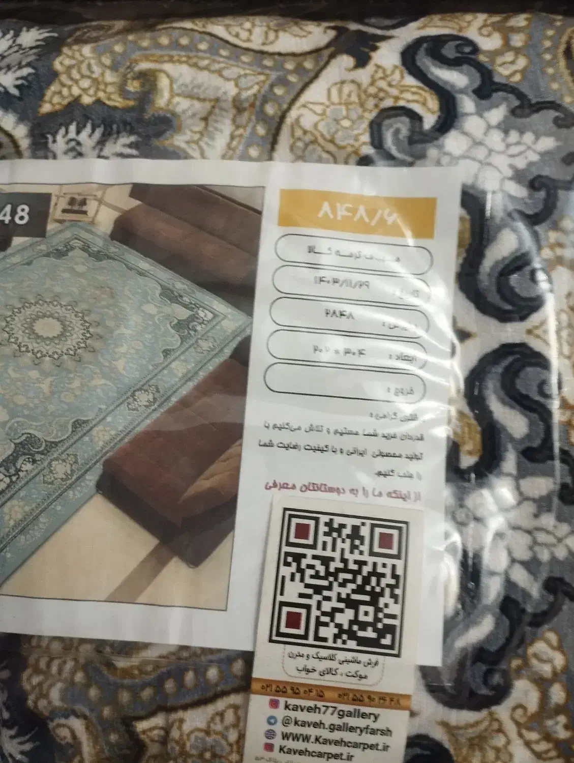 روفرشی کش دار 6متری|روفرشی|سهند, |دیوار