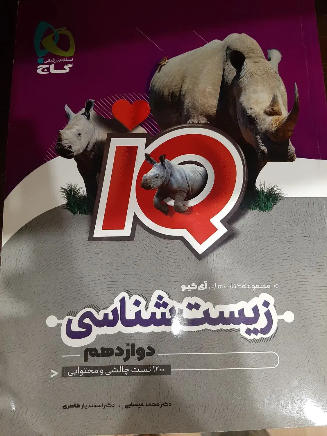 کتاب کنکور تجربی نصف قیمت روی جلد|کتاب و مجله آموزشی|قم, صفاشهر|دیوار
