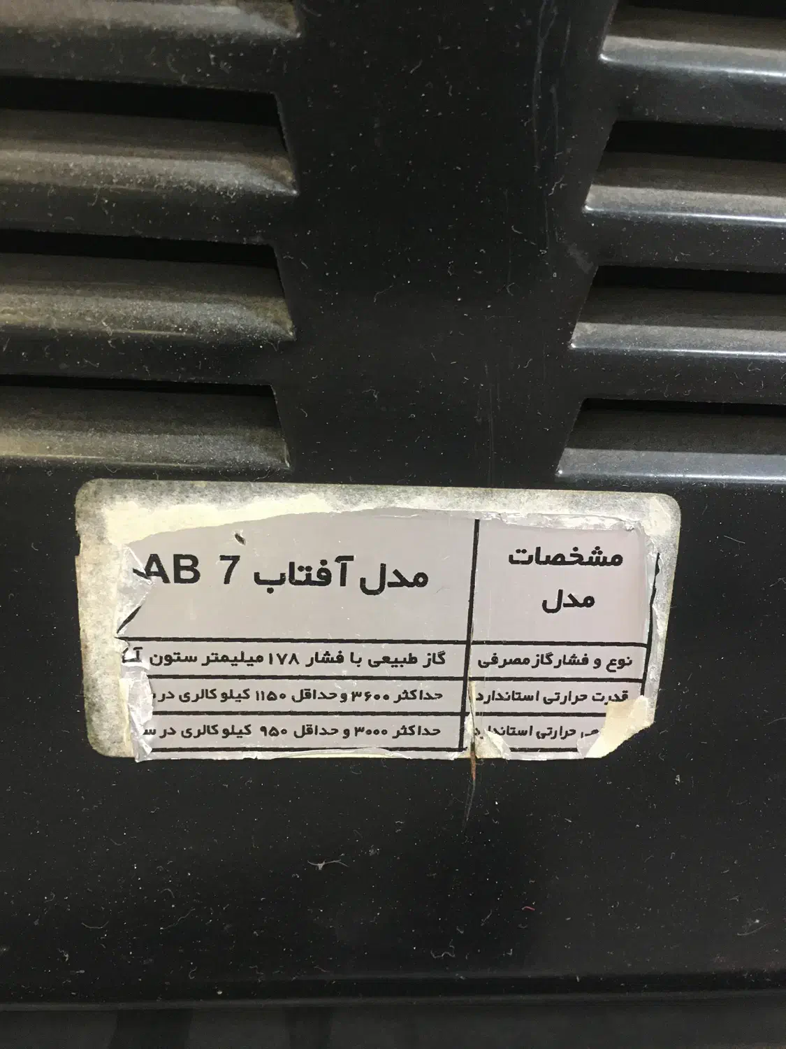 بخاری گازی نیک کالا AB7|بخاری، هیتر، شومینه|تهران, سهروردی|دیوار