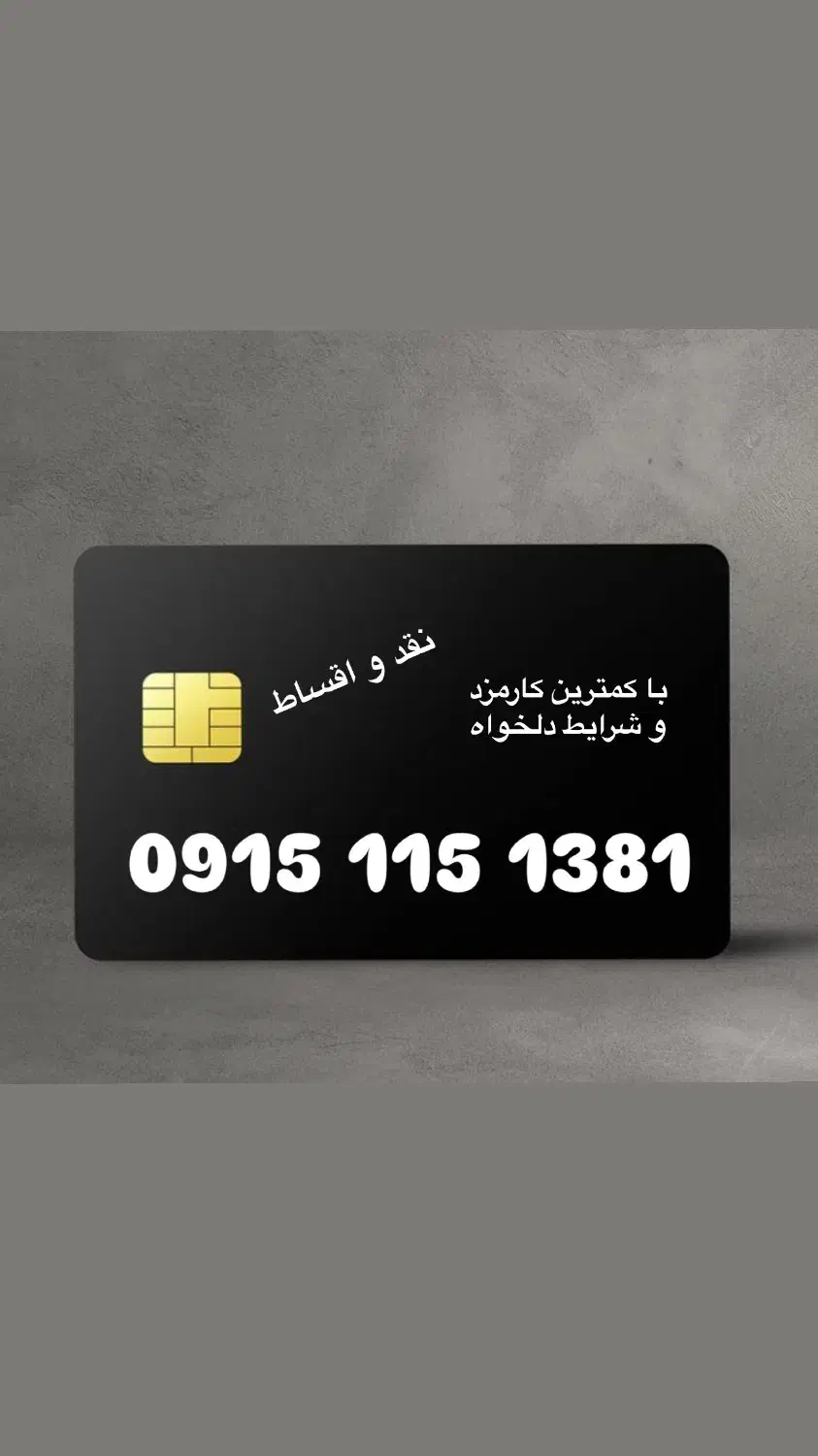 سیم کارت|سیم‌کارت|مشهد, بهشت|دیوار