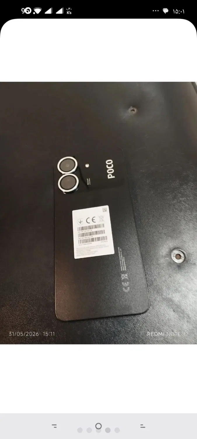 poco c65|موبایل|رشت, چمارسرا|دیوار