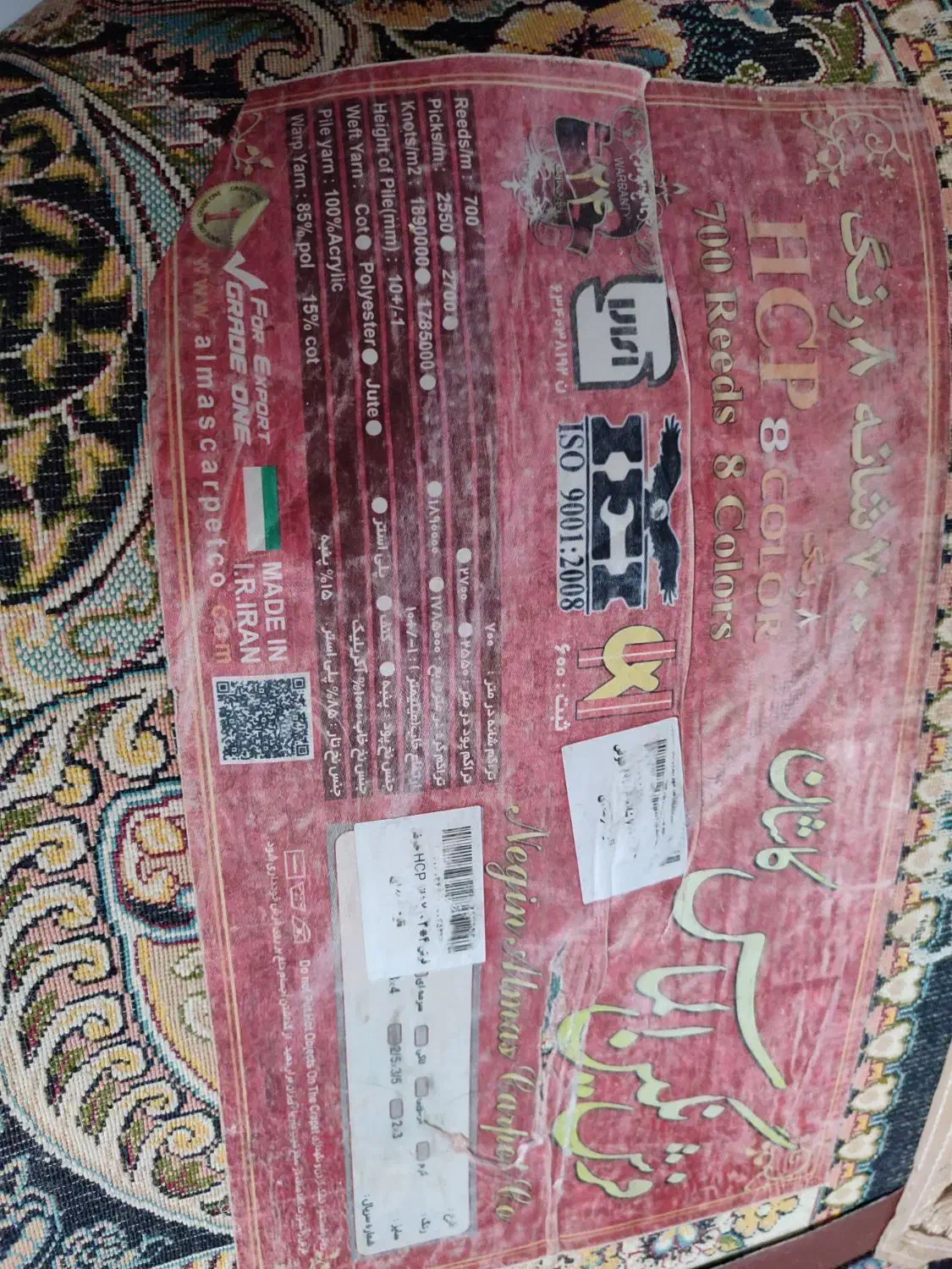 فرش ۱۲متری|فرش|رشت, شهرک احمد خمینی|دیوار