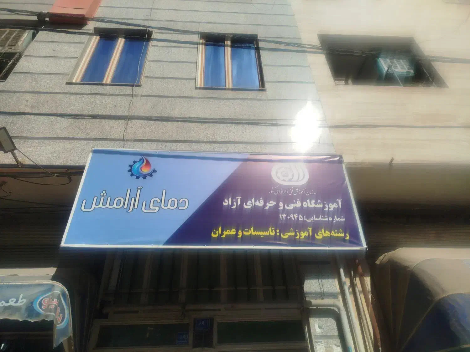 آموزش پکیج و کولرگازی با مدرک فنی و حرفه ای|خدمات آموزشی|گلستان (تهران), |دیوار