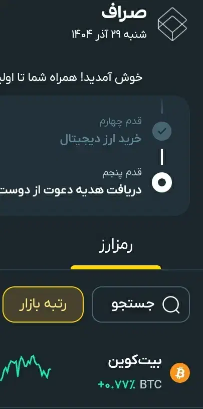کد معرف جایزه ۵۰ تومنی|کارت هدیه و تخفیف|اردبیل, |دیوار