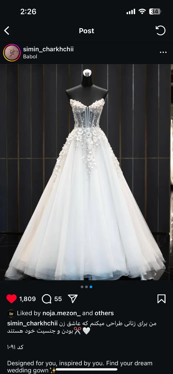 لباس عروس|لباس|بندرعباس, |دیوار