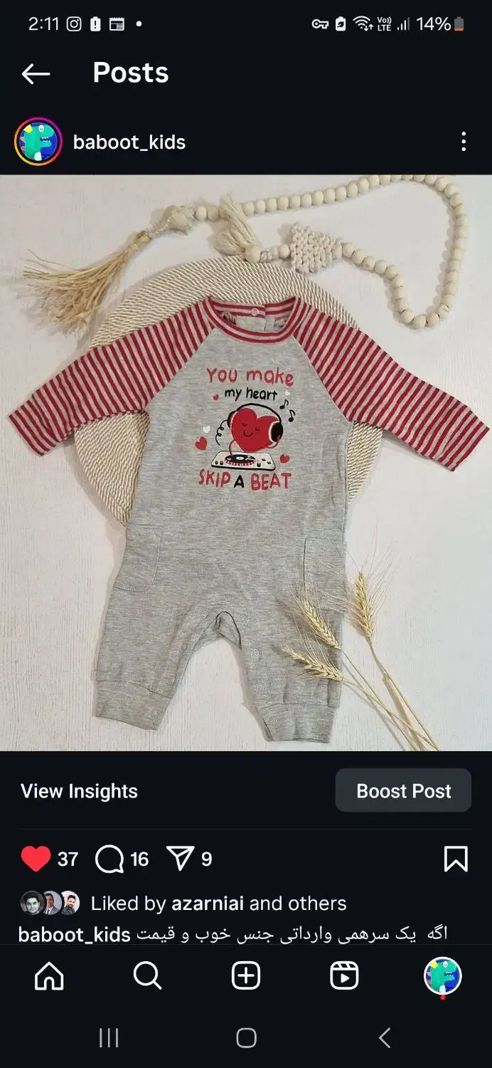 لباس بچه|کفش و لباس بچه|مشهد, عامل|دیوار