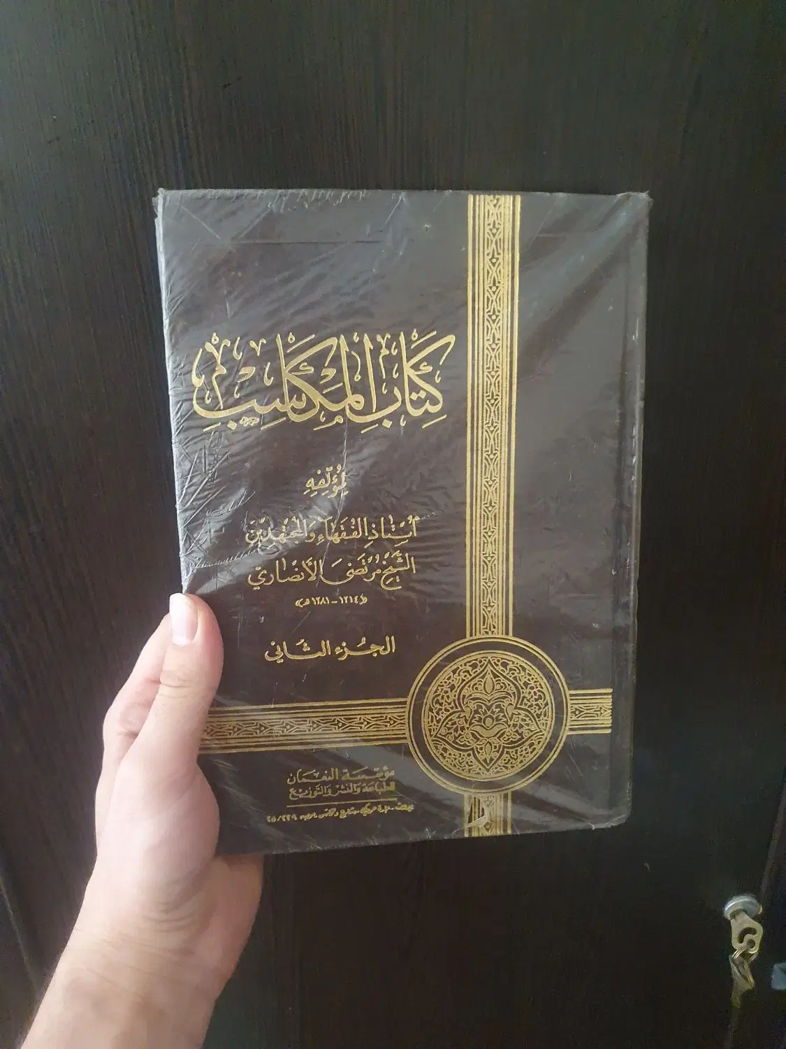 کتاب مکاسب|کتاب و مجله مذهبی|تهران, هفت چنار|دیوار