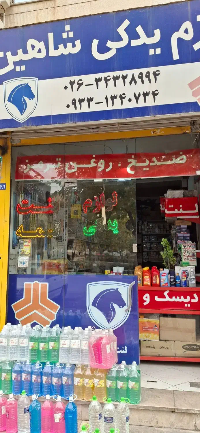 لوازم یدکی خودرو|قطعات یدکی و لوازم جانبی|کرج, شاهینویلا|دیوار
