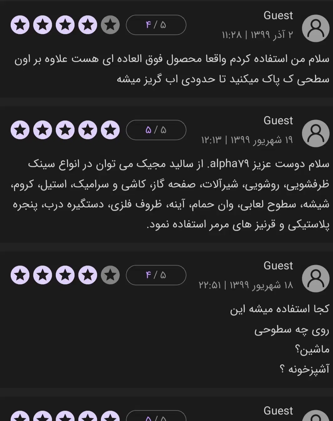 پودر جرم گیر سالگی مجیک|مواد شوینده و دستمال کاغذی|تهران, منیریه|دیوار