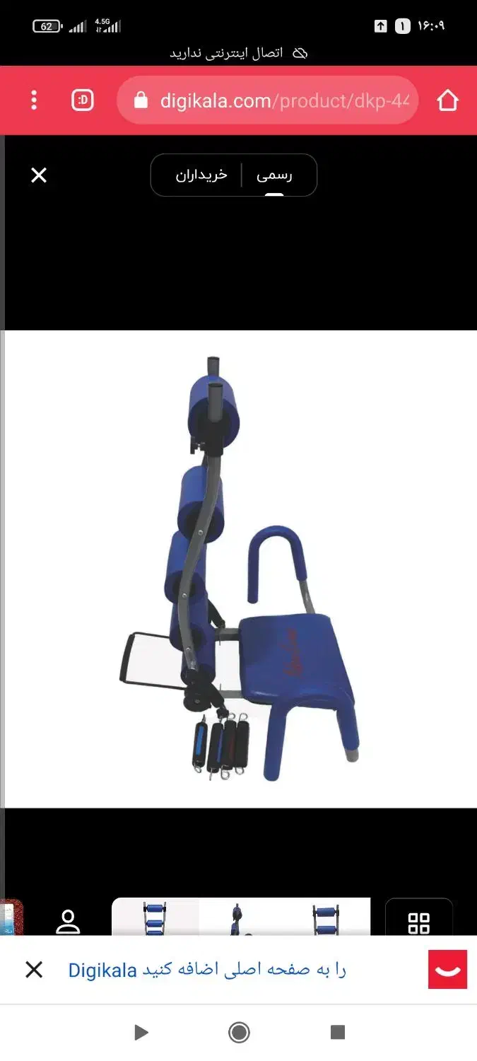 دستگاه دراز و نشست(حراج)|تجهیزات ورزشی|قائمشهر, |دیوار