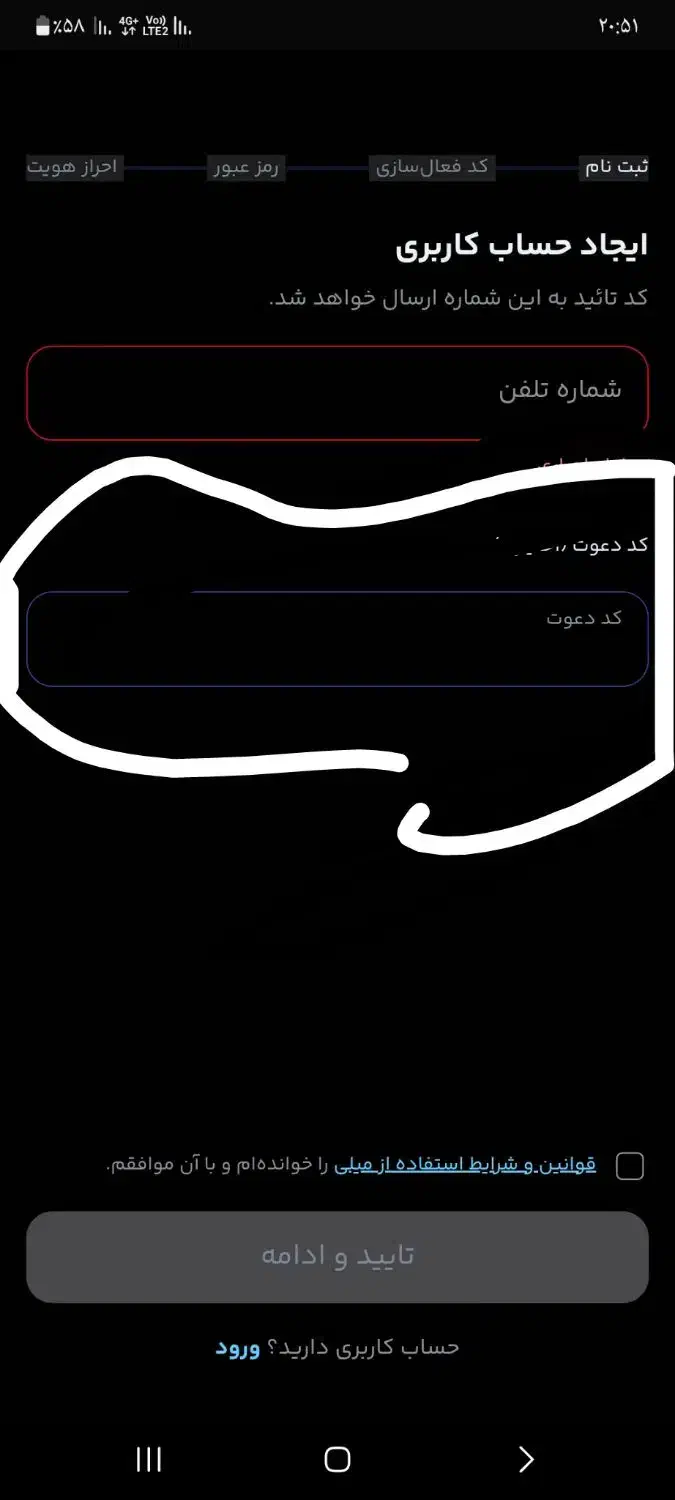 دعوت به برنامه میلی و ملی گلد|کارت هدیه و تخفیف|بجنورد, |دیوار