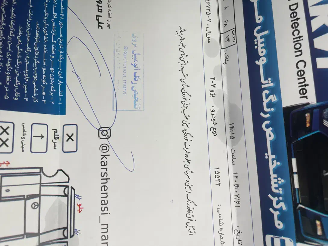 پژو۲۰۷ پاناروما دنده مدل۱۴۰۳|خودرو سواری و وانت|مشهد, وکیلآباد|دیوار