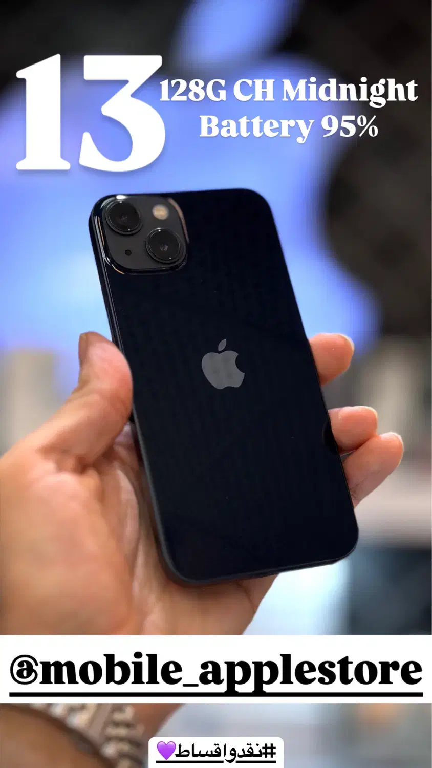 13 128G CH|موبایل|گنبد کاووس, |دیوار