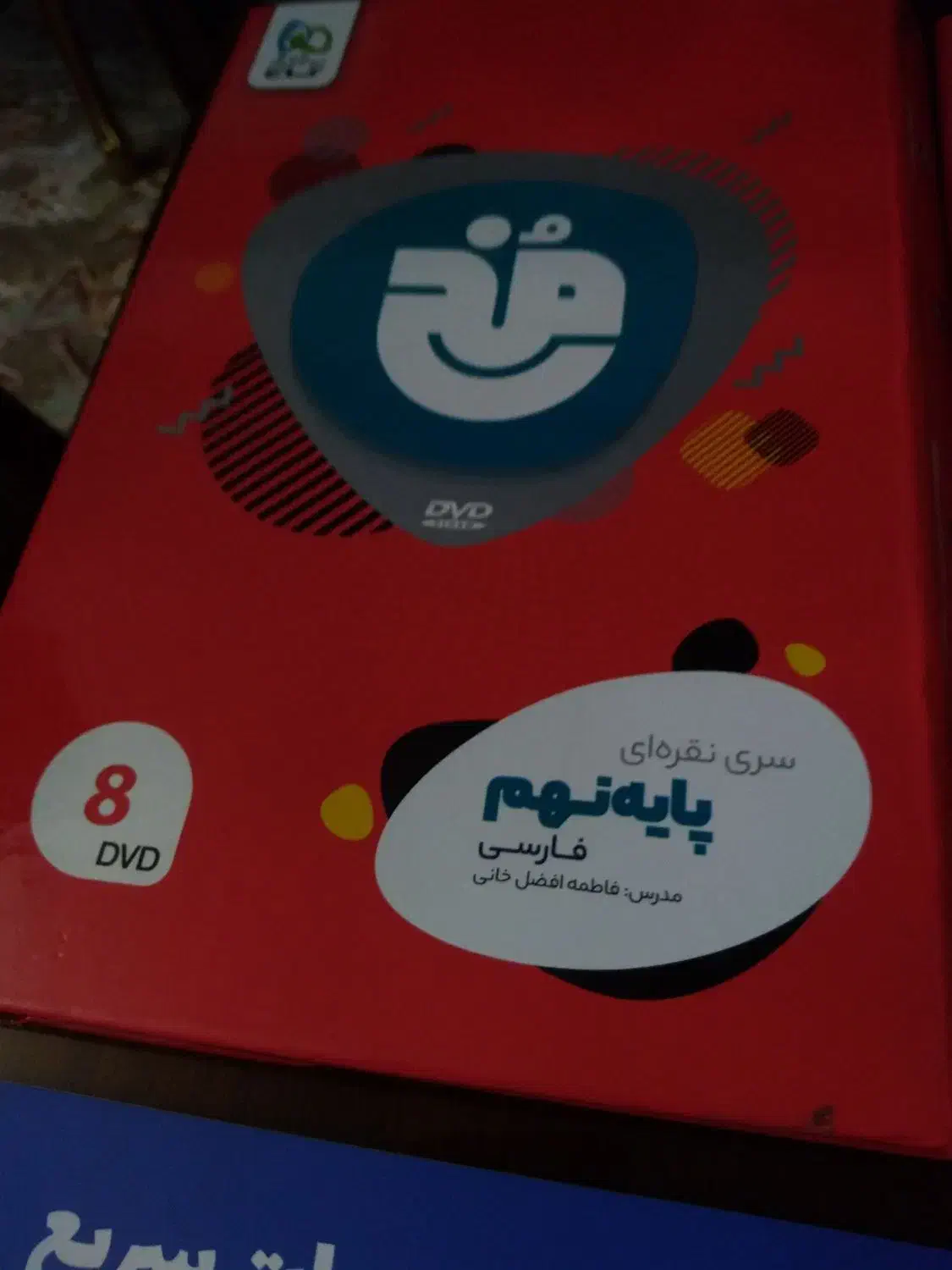 سی دی و کتاب درسی|کتاب و مجله آموزشی|تهران, تهرانپارس غربی|دیوار