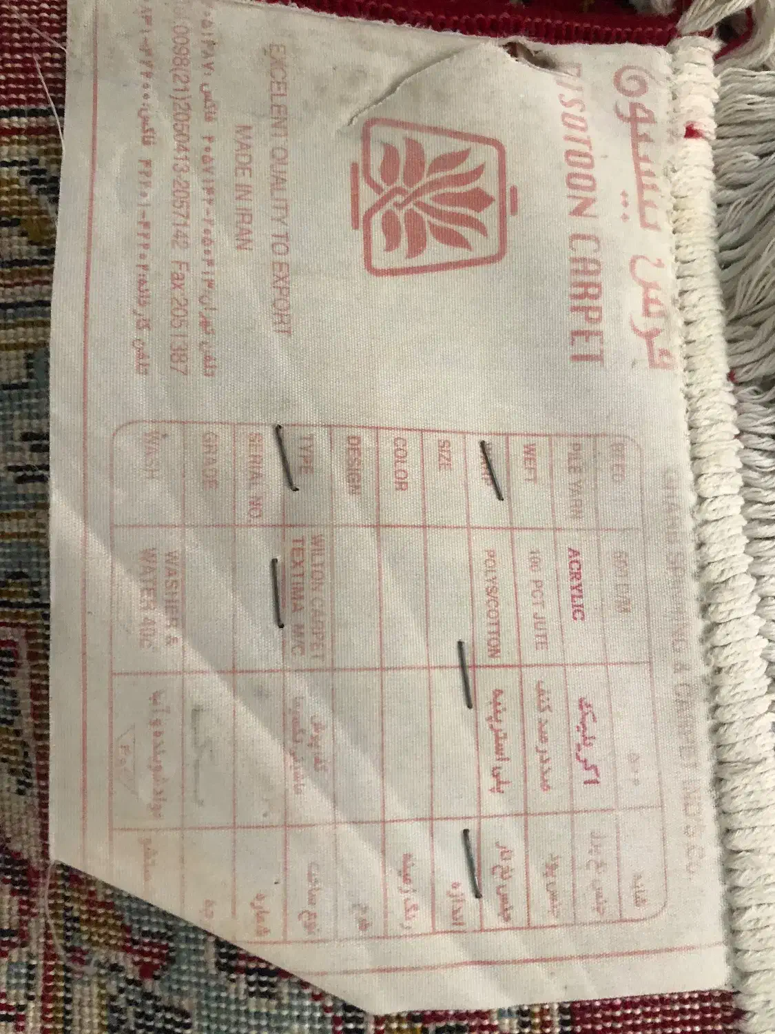 فرش ۱۲متری|فرش|رشت, احمد گوراب|دیوار