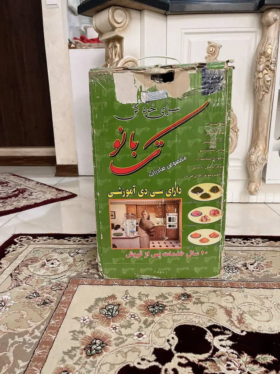 سبزی خردکن تک بانو|خردکن، آسیاب، غذاساز|باغستان, |دیوار