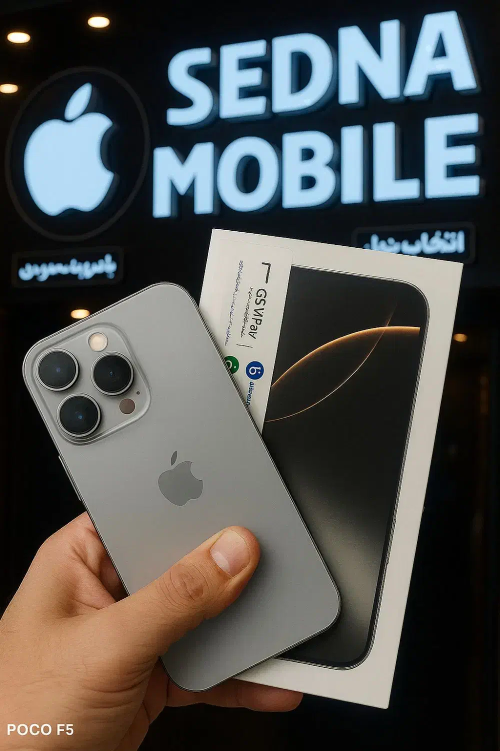 آیفون 17/17pro ویژه سدنا|موبایل|قزوین, |دیوار