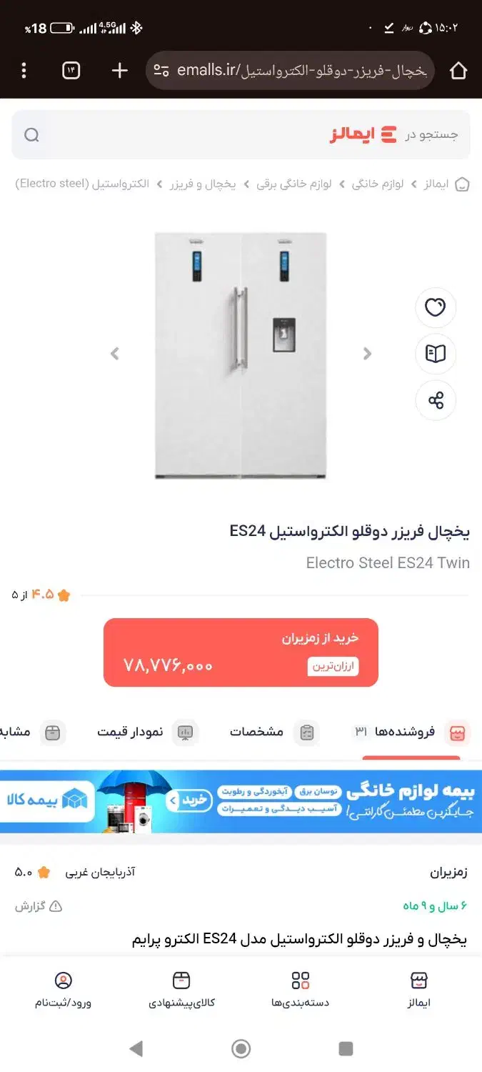 یخچال فریزر الکترو ستیل|یخچال و فریزر|شیراز, شهرک فرهنگیان|دیوار