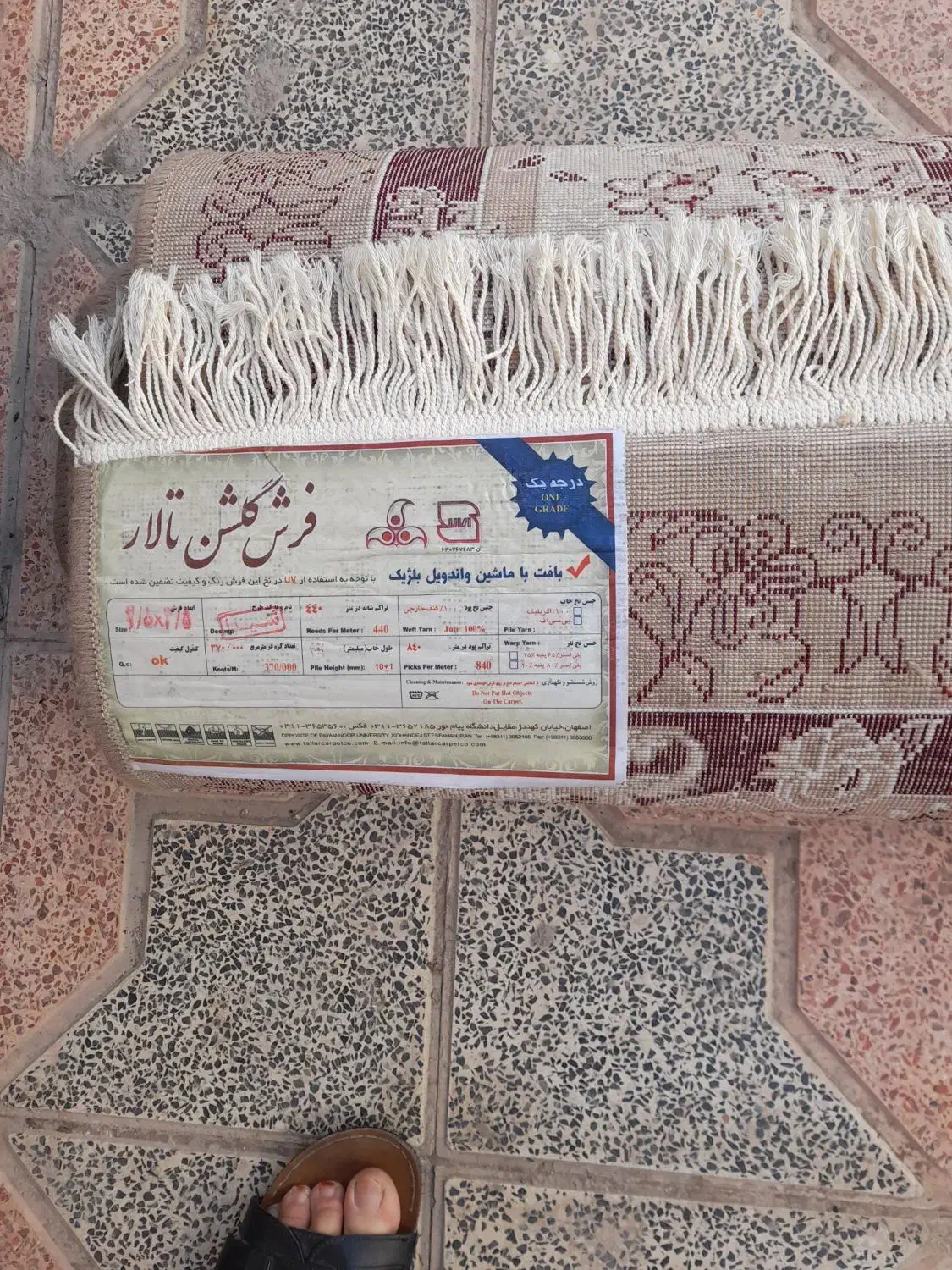 فرش ۹ متری|فرش|برخوار, |دیوار