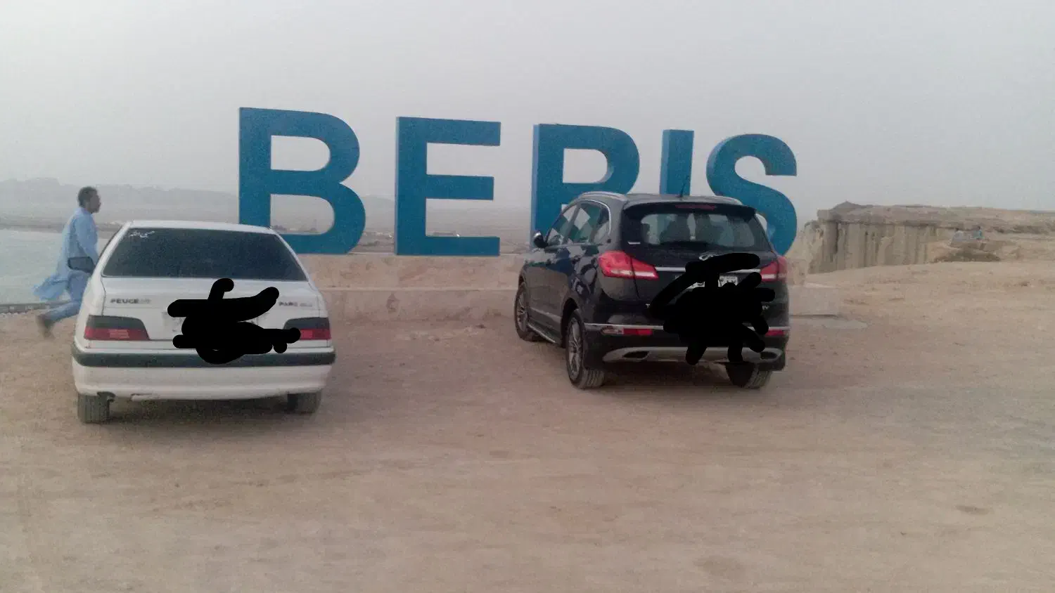 تفریح و سرگرمی|فعالیت داوطلبانه|چابهار, |دیوار