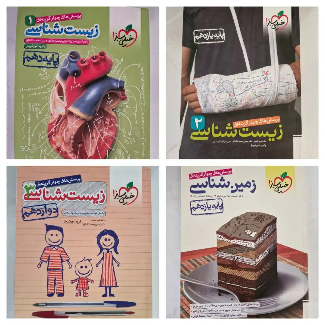 کتاب تست کنکور|کتاب و مجله آموزشی|صباشهر, |دیوار