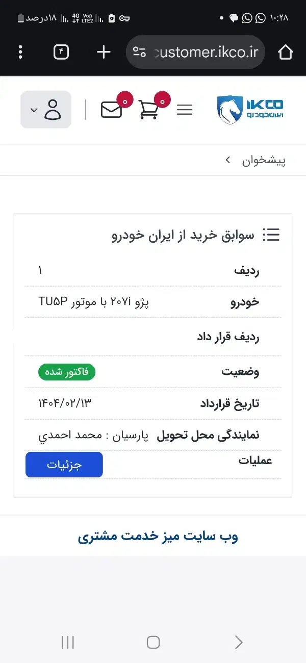 207 پانا دنده تحویل چندروزدیگه(درحال پلاک گذاری )|خودرو سواری و وانت|لامرد, |دیوار
