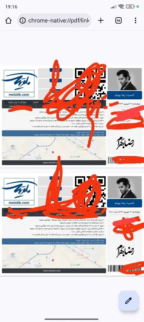 ۲ عدد بلیط کنسرت رضا بهرام|بلیت کنسرت|شیراز, نصر|دیوار