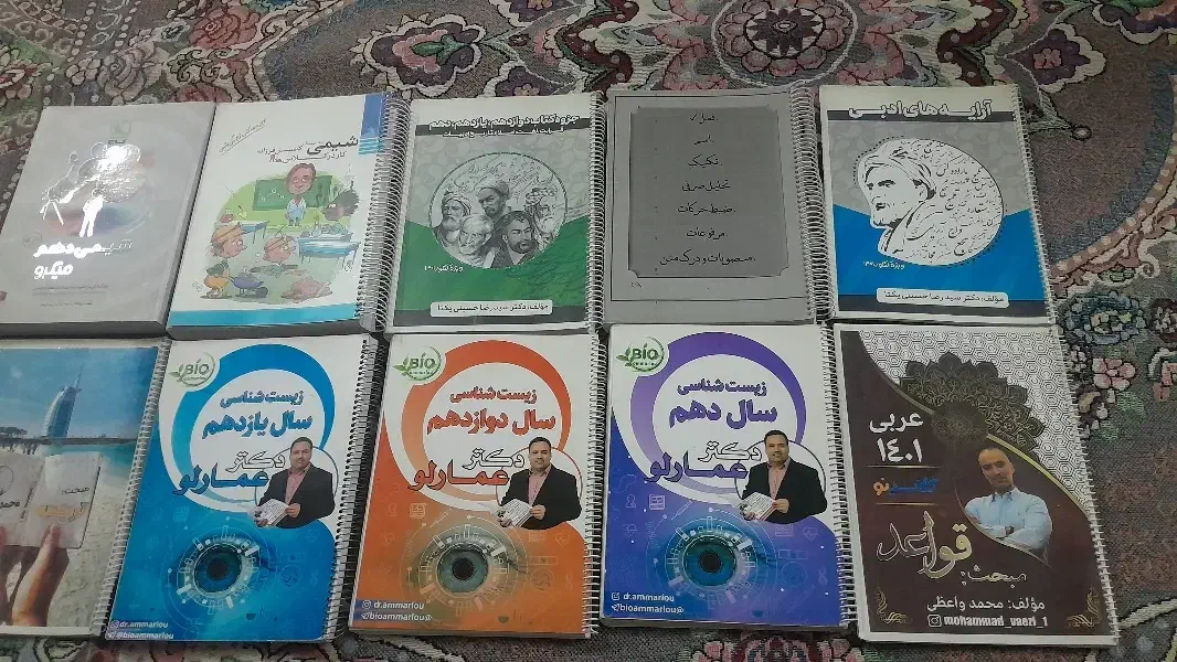 کتاب جزوه برای رشته تجربی انسانی|کتاب و مجله آموزشی|بجنورد, |دیوار