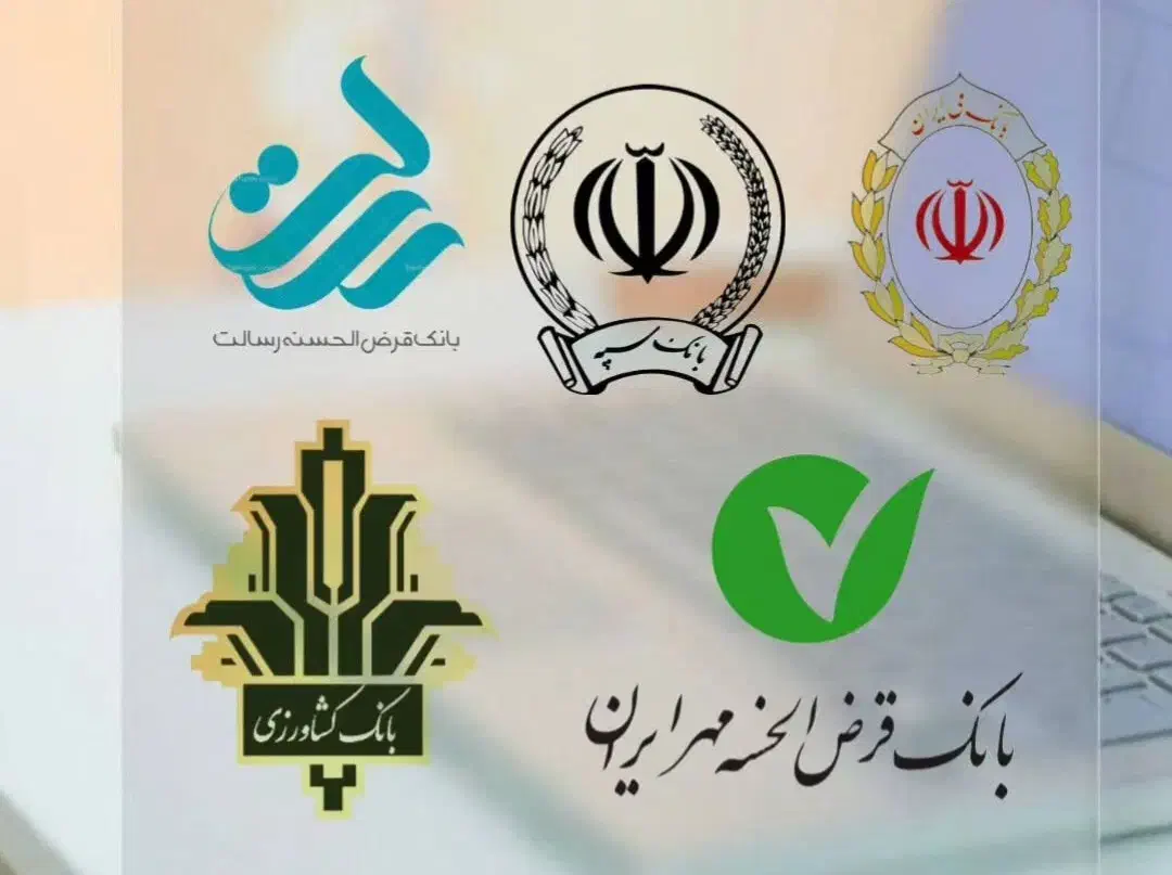 خرید و فروش وام ازدواج و فرزند|خدمات مالی، حسابداری، بیمه|جیرفت, |دیوار