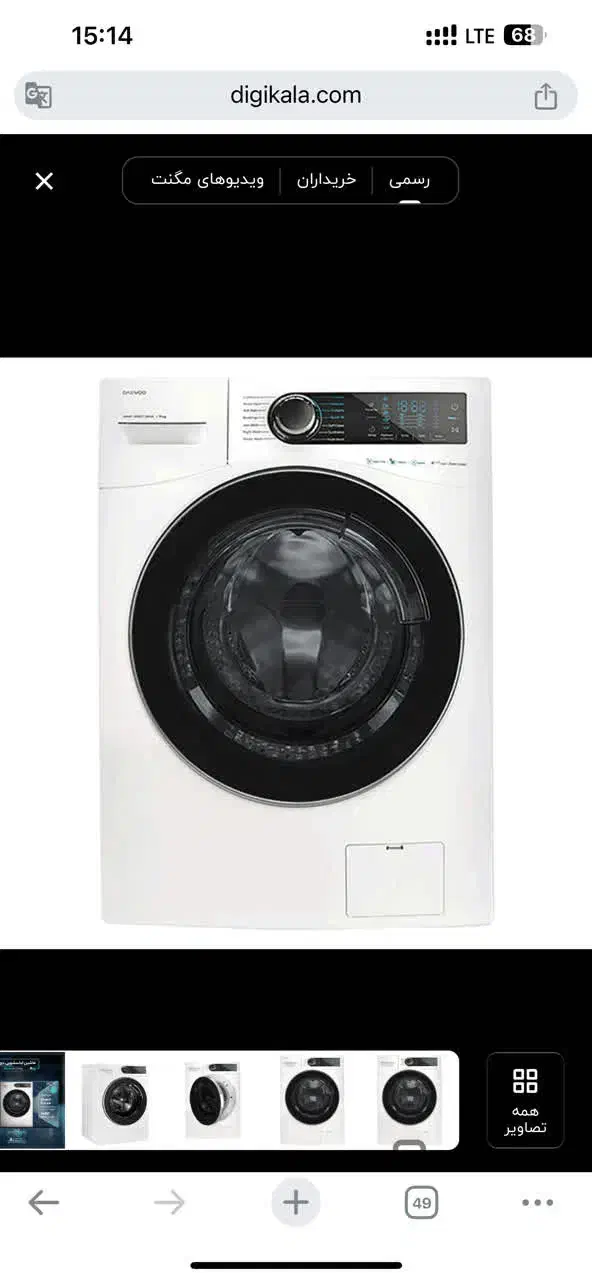 ماشین لباسشویی دوو|ماشین لباسشویی و خشک‌کن لباس|مشهد, آزادشهر|دیوار