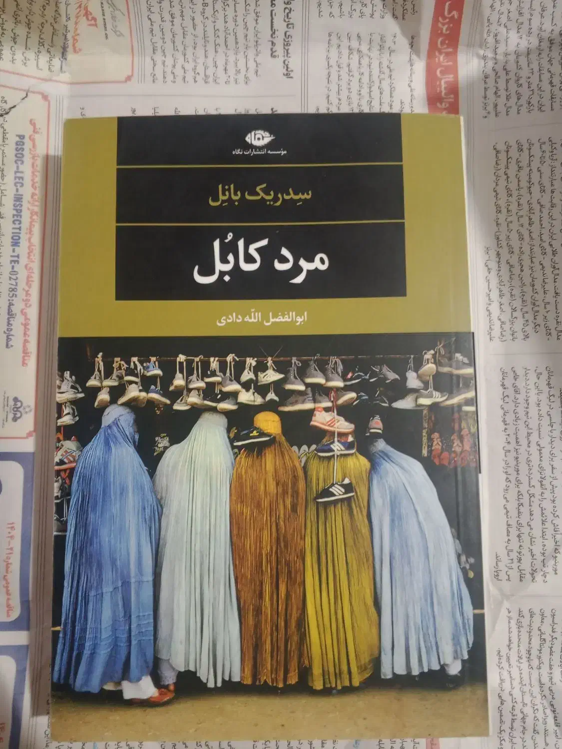کتاب رمان پلیسی  مرد کابل از سدریک بانل|کتاب و مجله ادبی|تهران, سوهانک|دیوار