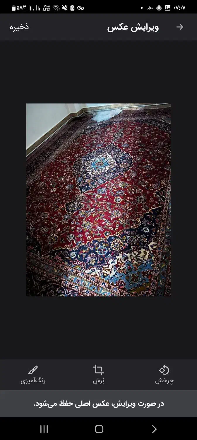 فرش دستباف وماشینی|فرش|میاندوآب, |دیوار