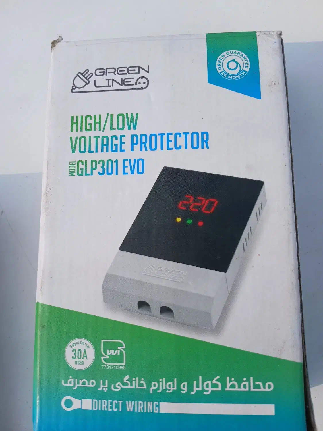 محافظ ولتاژ گرین لاین GLP301 EVO|ابزارآلات|قم, علی آباد|دیوار