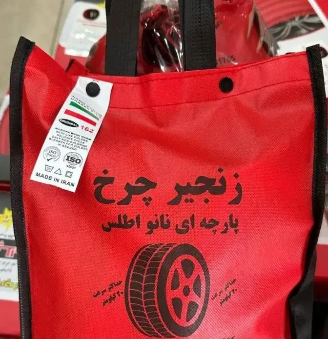 زنجیر چرخ پارچه ای|قطعات یدکی و لوازم جانبی|تهران, تهرانپارس غربی|دیوار